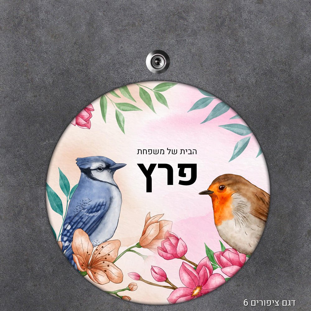 שלט עץ עיגול מעוצב לדלת הבית בכיתוב אישי - Baby Coupon
