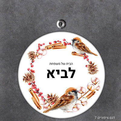 שלט עץ עיגול מעוצב לדלת הבית בכיתוב אישי - Baby Coupon
