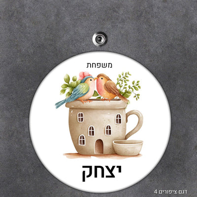 שלט עץ עיגול מעוצב לדלת הבית בכיתוב אישי - Baby Coupon
