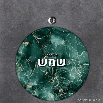 שלט עץ עיגול מעוצב לדלת הבית בכיתוב אישי - Baby Coupon