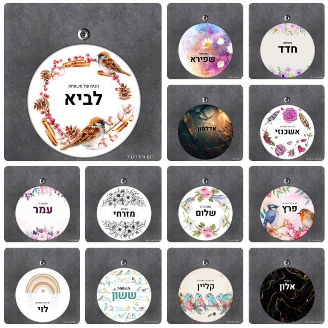 שלט עץ עיגול מעוצב לדלת הבית בכיתוב אישי - Baby Coupon