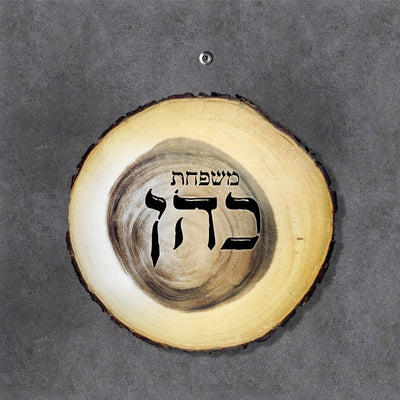 שלט עץ לדלת הבית / לחצר / לשער / לבתי קרקע - Baby Coupon