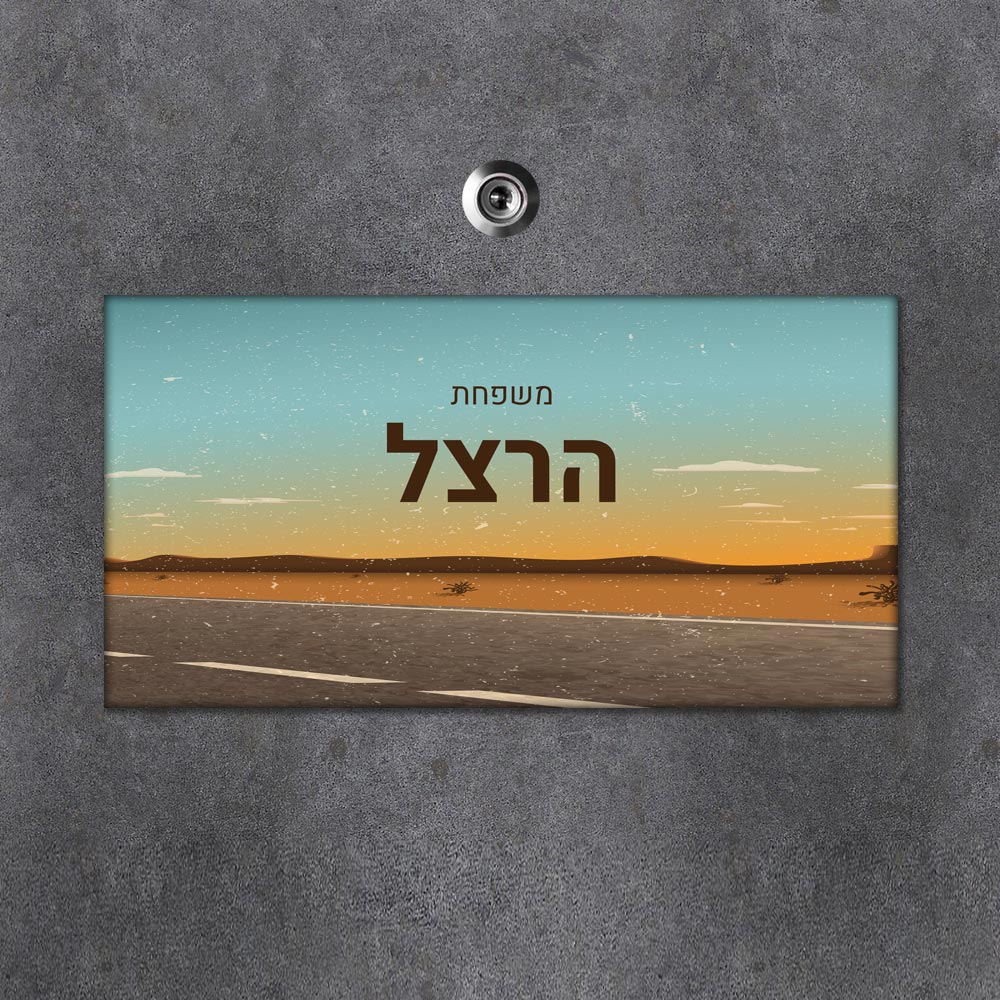 שלט מגנטי מלבני מעוצב לדלת הבית בכיתוב אישי - דגם רקע וינטאג' - Baby Coupon