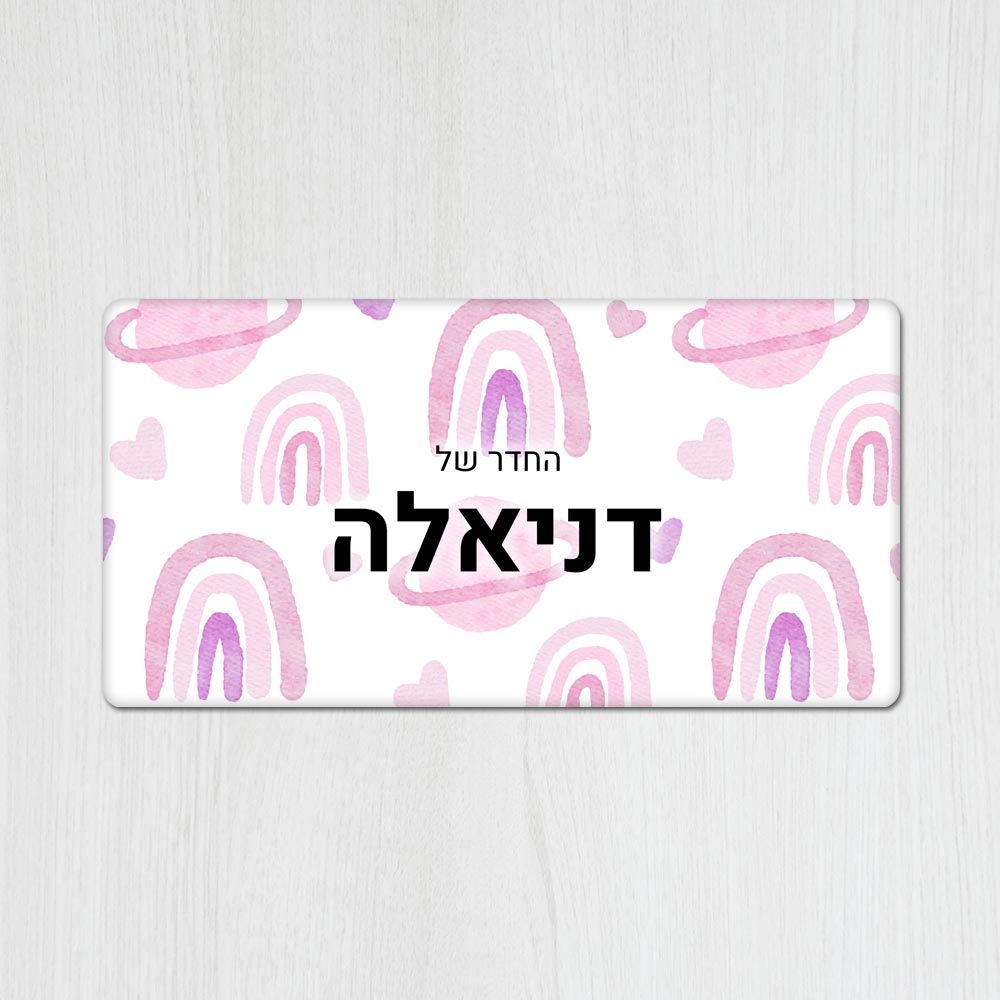שלט מגנטי מלבני מעוצב לחדר ילדים בכיתוב אישי - דגם גלקסיה ורוד סגול - Baby Coupon