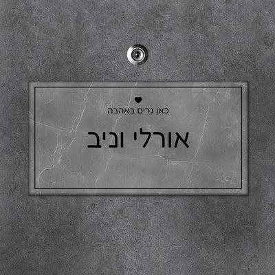 שלט עץ מלבני לדלת הבית בכיתוב שמות בני הזוג - Baby Coupon