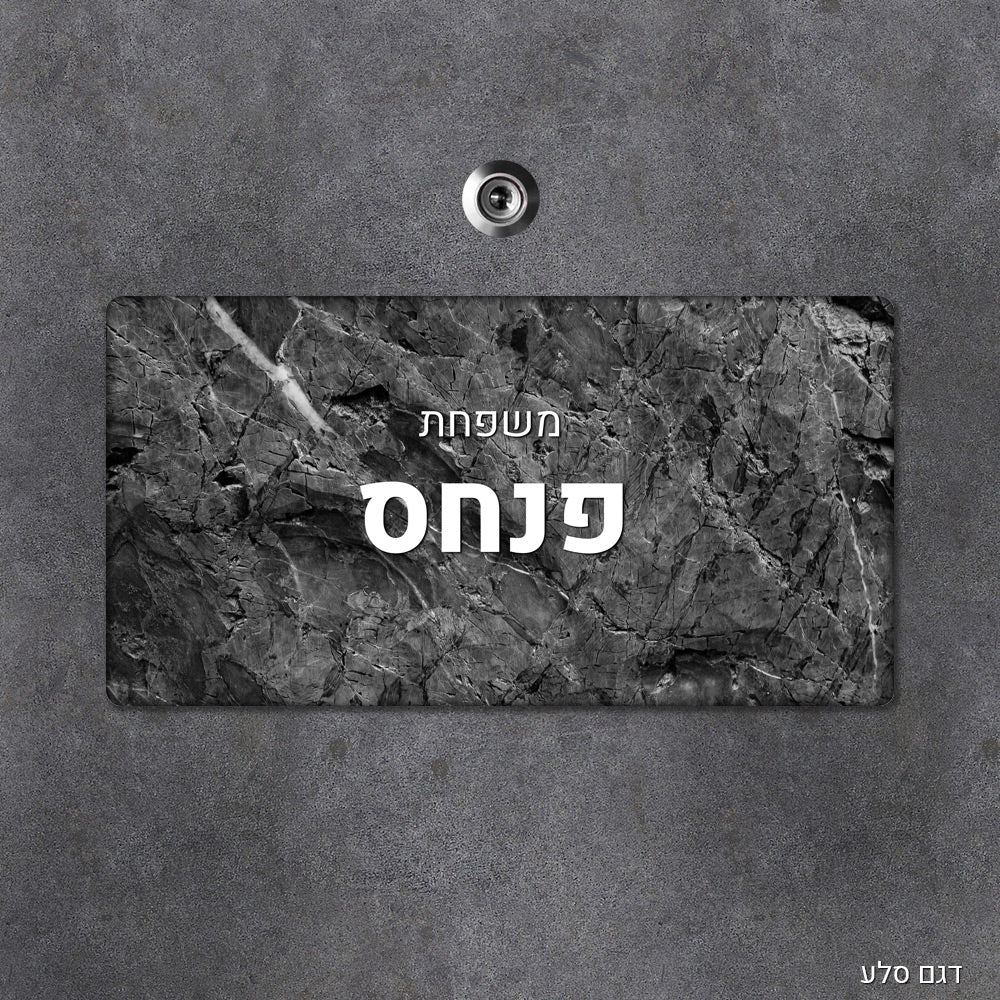 שלט עץ מלבני מעוצב לדלת הבית בכיתוב אישי - Baby Coupon