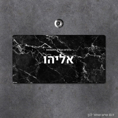 שלט עץ מלבני מעוצב לדלת הבית בכיתוב אישי - Baby Coupon