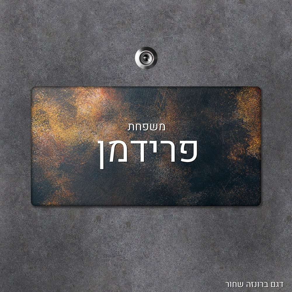 שלט עץ מלבני מעוצב לדלת הבית בכיתוב אישי - Baby Coupon