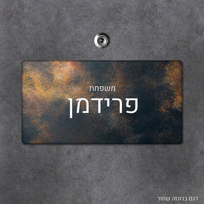 שלט עץ מלבני מעוצב לדלת הבית בכיתוב אישי - Baby Coupon