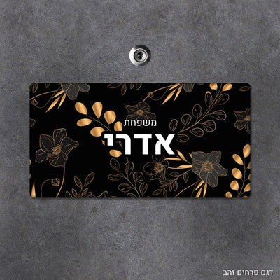 שלט עץ מלבני מעוצב לדלת הבית בכיתוב אישי - Baby Coupon