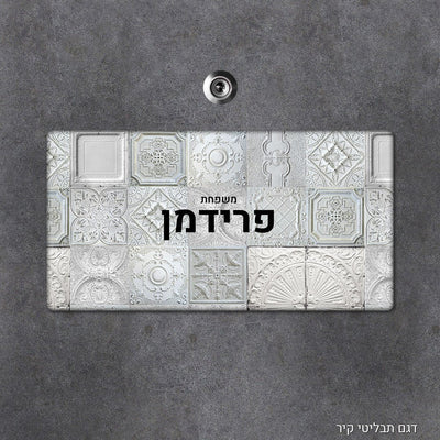 שלט עץ מלבני מעוצב לדלת הבית בכיתוב אישי - Baby Coupon