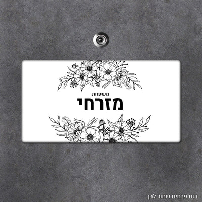 שלט עץ מלבני מעוצב לדלת הבית בכיתוב אישי - Baby Coupon