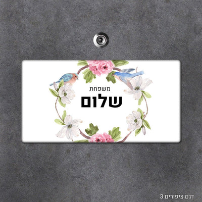 שלט עץ מלבני מעוצב לדלת הבית בכיתוב אישי - Baby Coupon