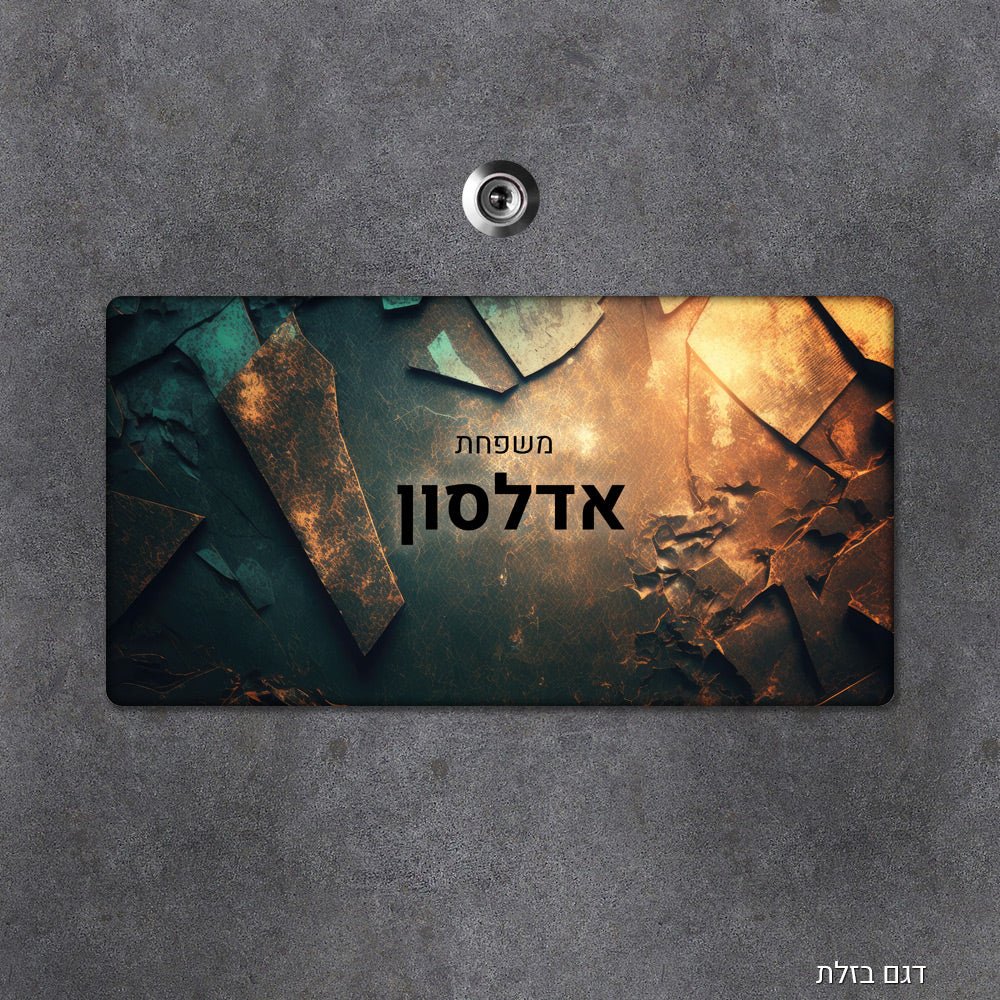 שלט עץ מלבני מעוצב לדלת הבית בכיתוב אישי - Baby Coupon