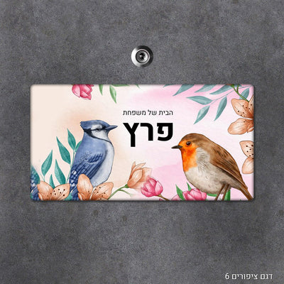 שלט עץ מלבני מעוצב לדלת הבית בכיתוב אישי - Baby Coupon