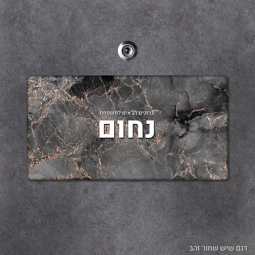 שלט עץ מלבני מעוצב לדלת הבית בכיתוב אישי - Baby Coupon
