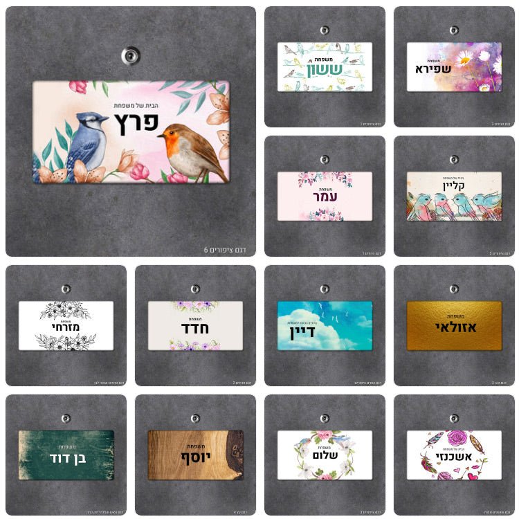 שלט עץ מלבני מעוצב לדלת הבית בכיתוב אישי - Baby Coupon