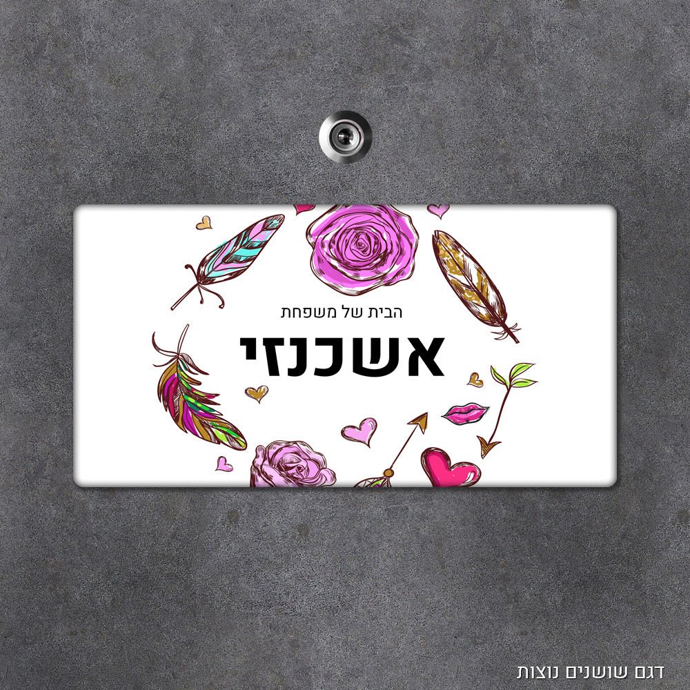 שלט עץ מלבני מעוצב לדלת הבית בכיתוב אישי - Baby Coupon