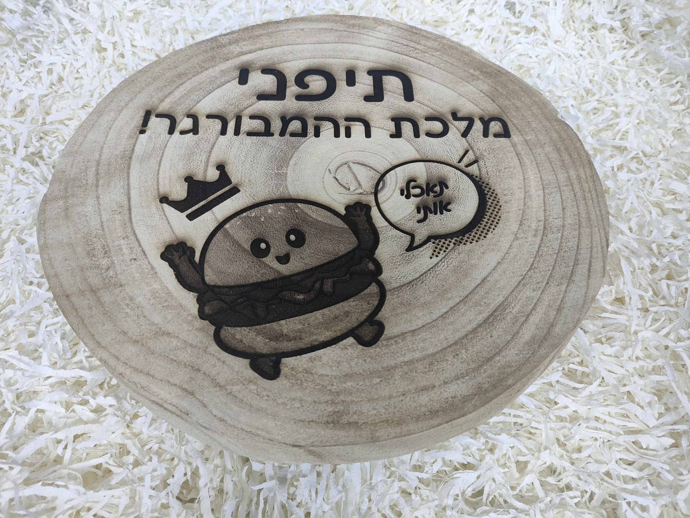 שולחן עץ מלא עם חריטה אישית - Baby Coupon