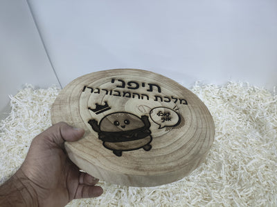 שולחן עץ מלא עם חריטה אישית - Baby Coupon