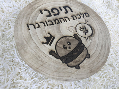 שולחן עץ מלא עם חריטה אישית - Baby Coupon
