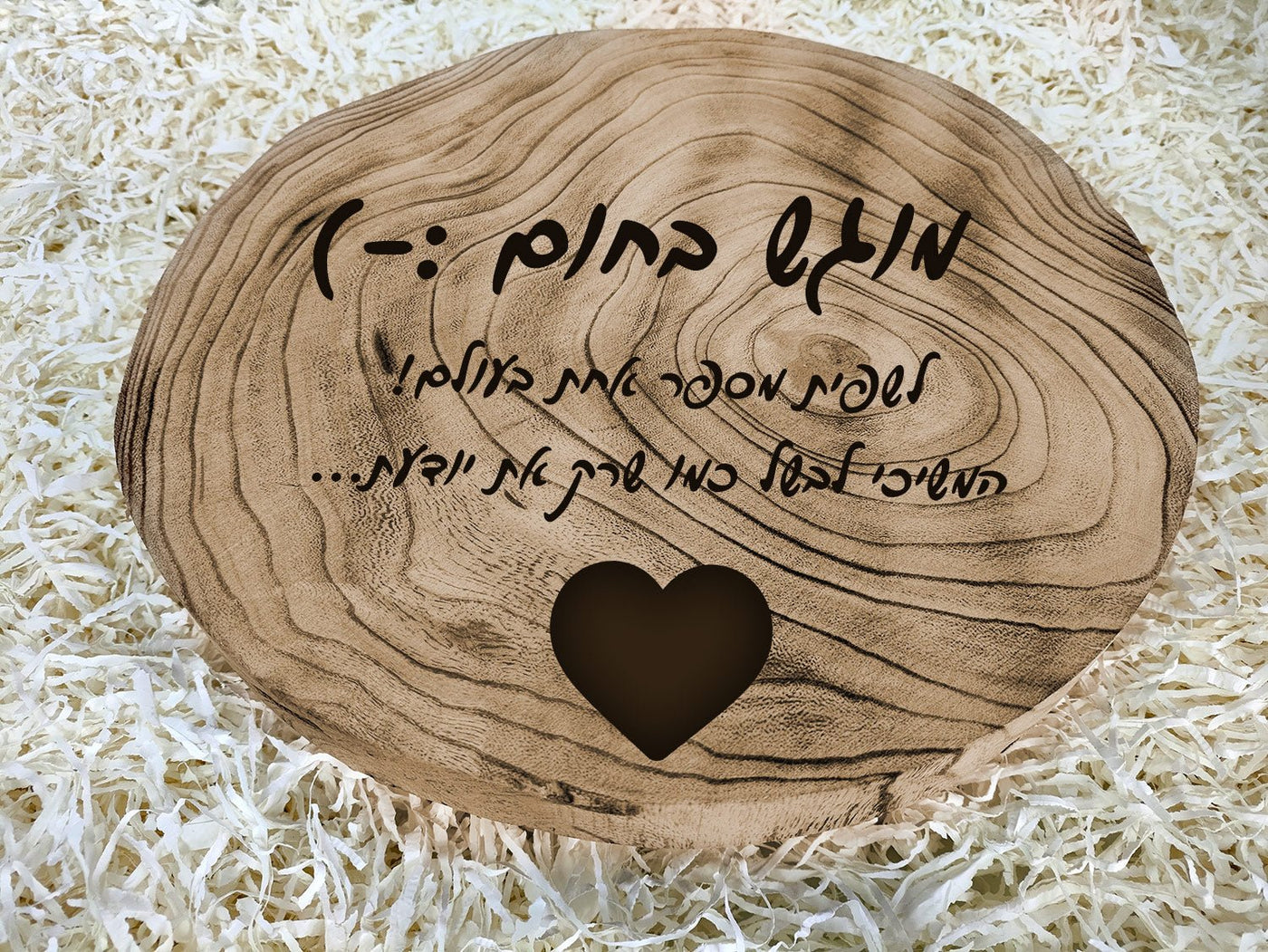 שולחן עץ מלא עם חריטה אישית - Baby Coupon