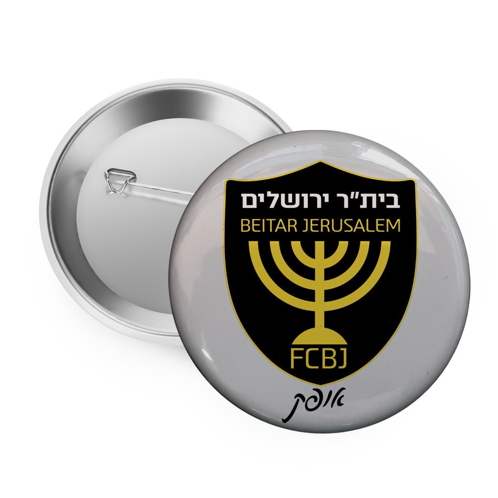 סיכות דש בעיצוב אישי - אייקון / תמונה מאויירת + שם והקדשה! - Baby Coupon