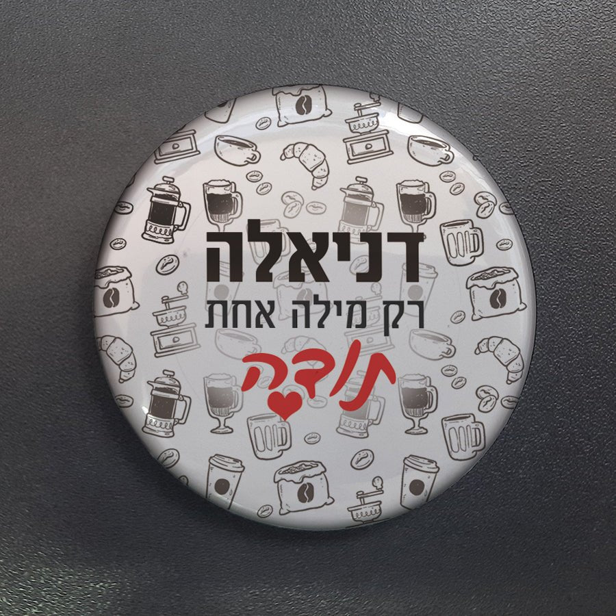 סיכות דש בעיצוב אישי - אייקון / תמונה מאויירת + שם והקדשה! - Baby Coupon