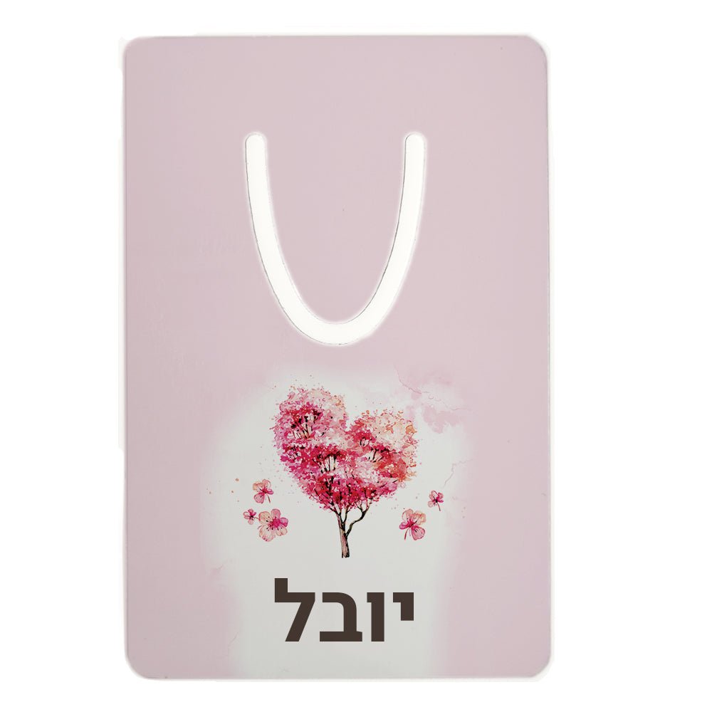 סמניות מתכת עם שם אישי - Baby Coupon