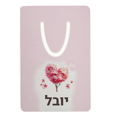 סמניות מתכת עם שם אישי - Baby Coupon
