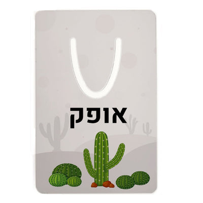 סמניות מתכת עם שם אישי - Baby Coupon