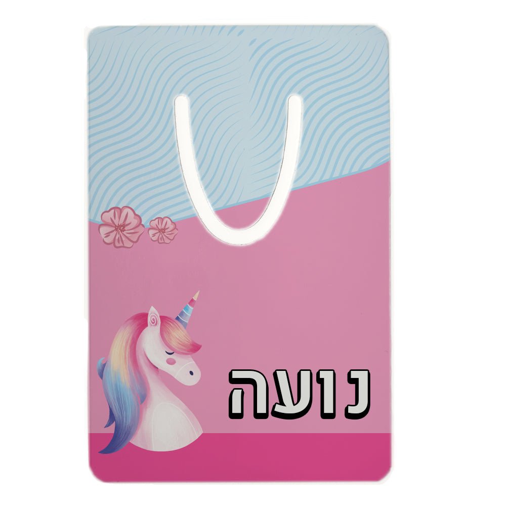 סמניות מתכת עם שם אישי - Baby Coupon