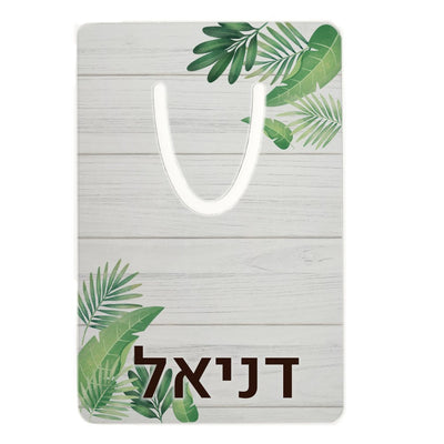 סמניות מתכת עם שם אישי - Baby Coupon