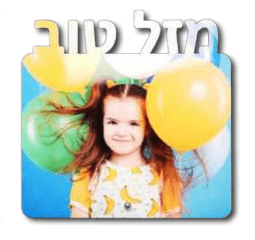 תמונה בעיצוב אישי על עץ עבה + רגל ניקל (רוחבי) - Baby Coupon
