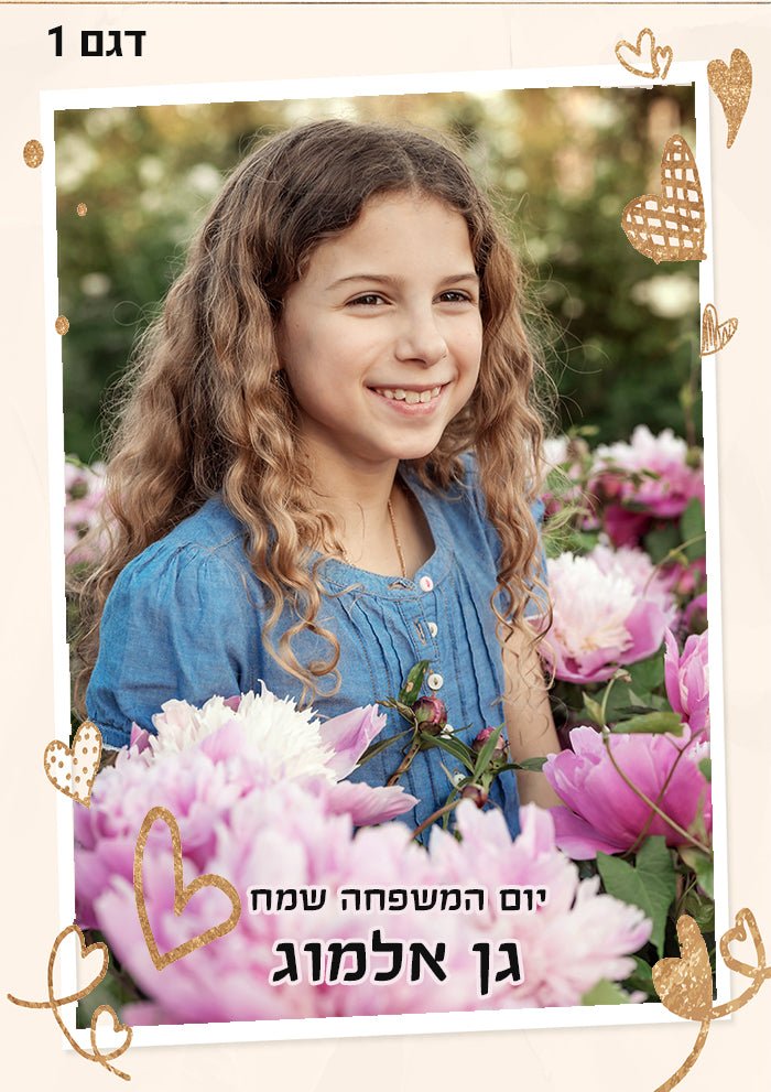 תמונה על מגנט - מגוון מסגרות מעוצבות כולל כיתוב אישי הקדשה. זוג מגנטים ב - ₪25.00 - Baby Coupon