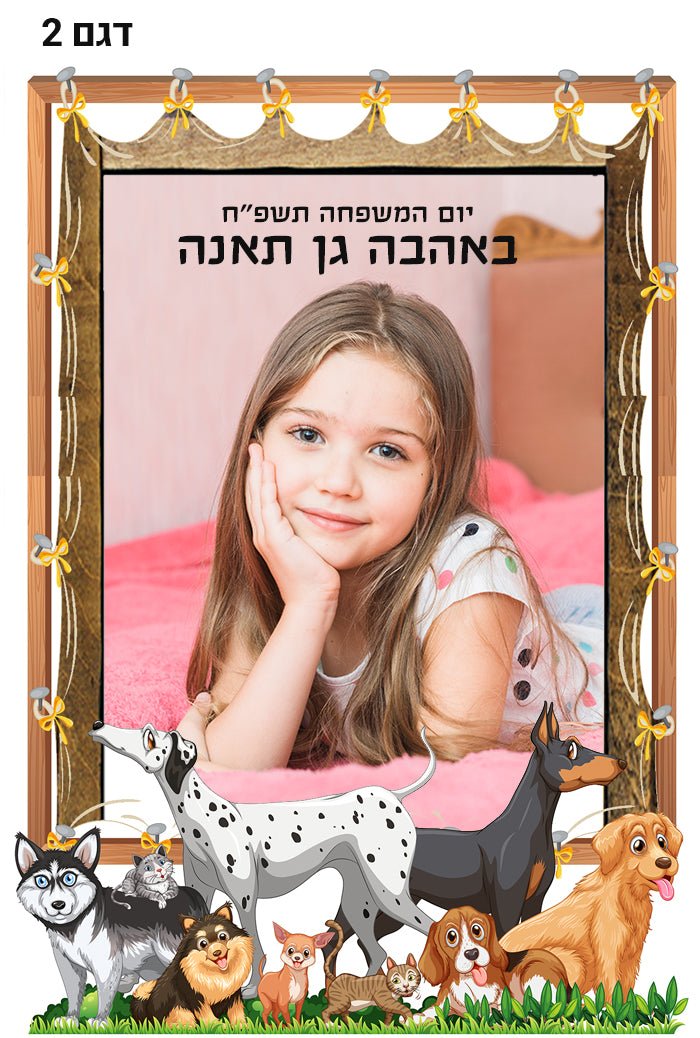תמונה על מגנט - מגוון מסגרות מעוצבות כולל כיתוב אישי הקדשה. זוג מגנטים ב - ₪25.00 - Baby Coupon