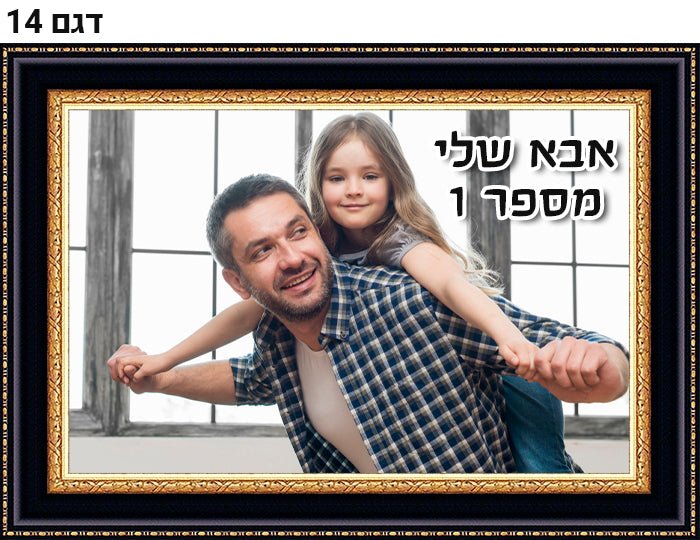 תמונה על מגנט - מגוון מסגרות מעוצבות כולל כיתוב אישי הקדשה. זוג מגנטים ב - ₪25.00 - Baby Coupon