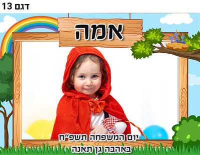 תמונה על מגנט - מגוון מסגרות מעוצבות כולל כיתוב אישי הקדשה. זוג מגנטים ב - ₪25.00 - Baby Coupon