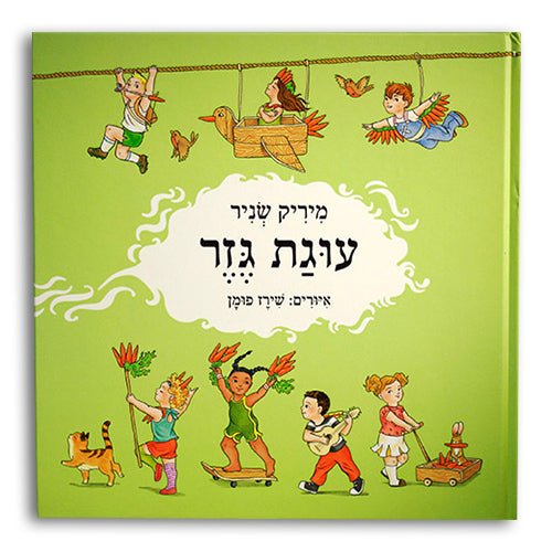 עוגת גזר - דפי קרטון - Baby Coupon