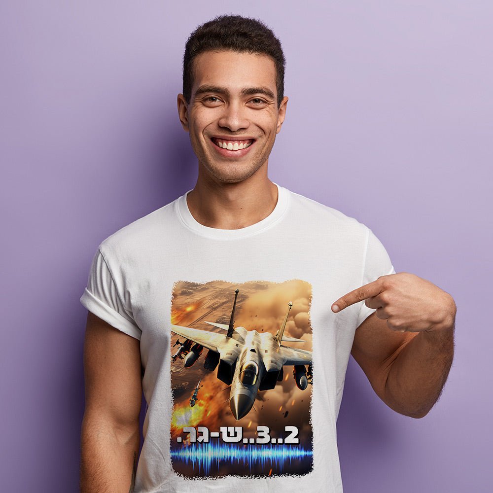 חולצות מעוצבות "2..3..שגר" - Baby Coupon