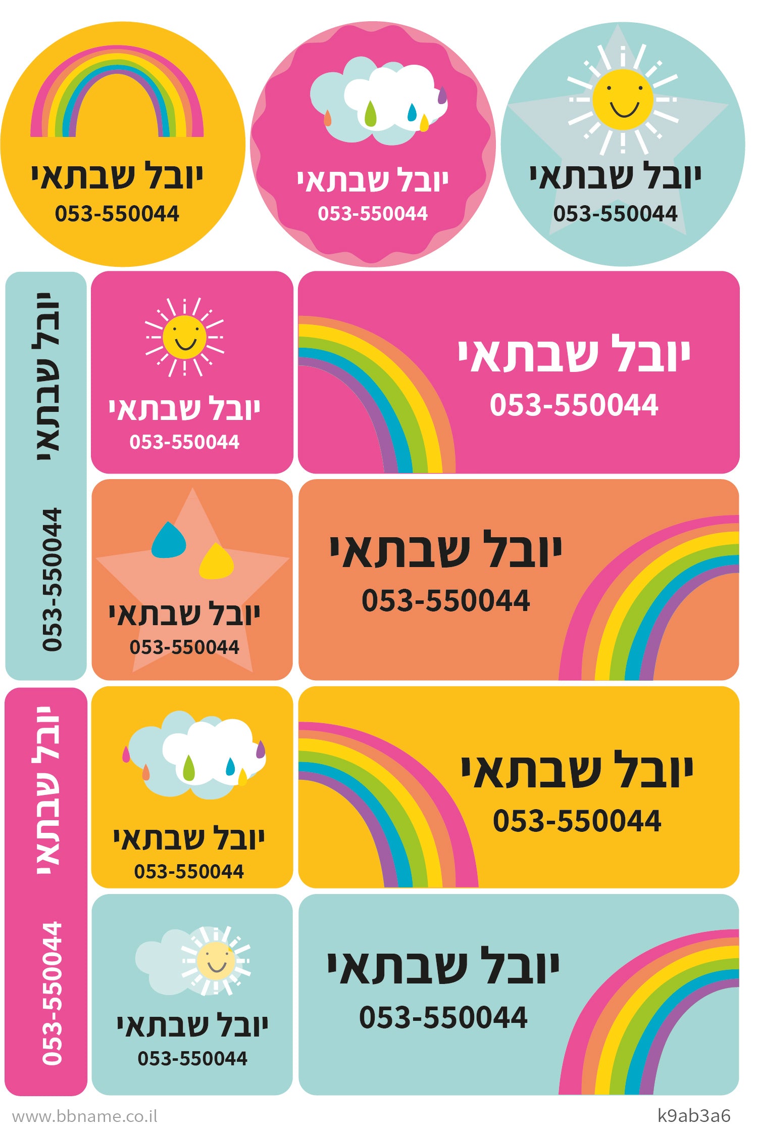 Baby Coupon