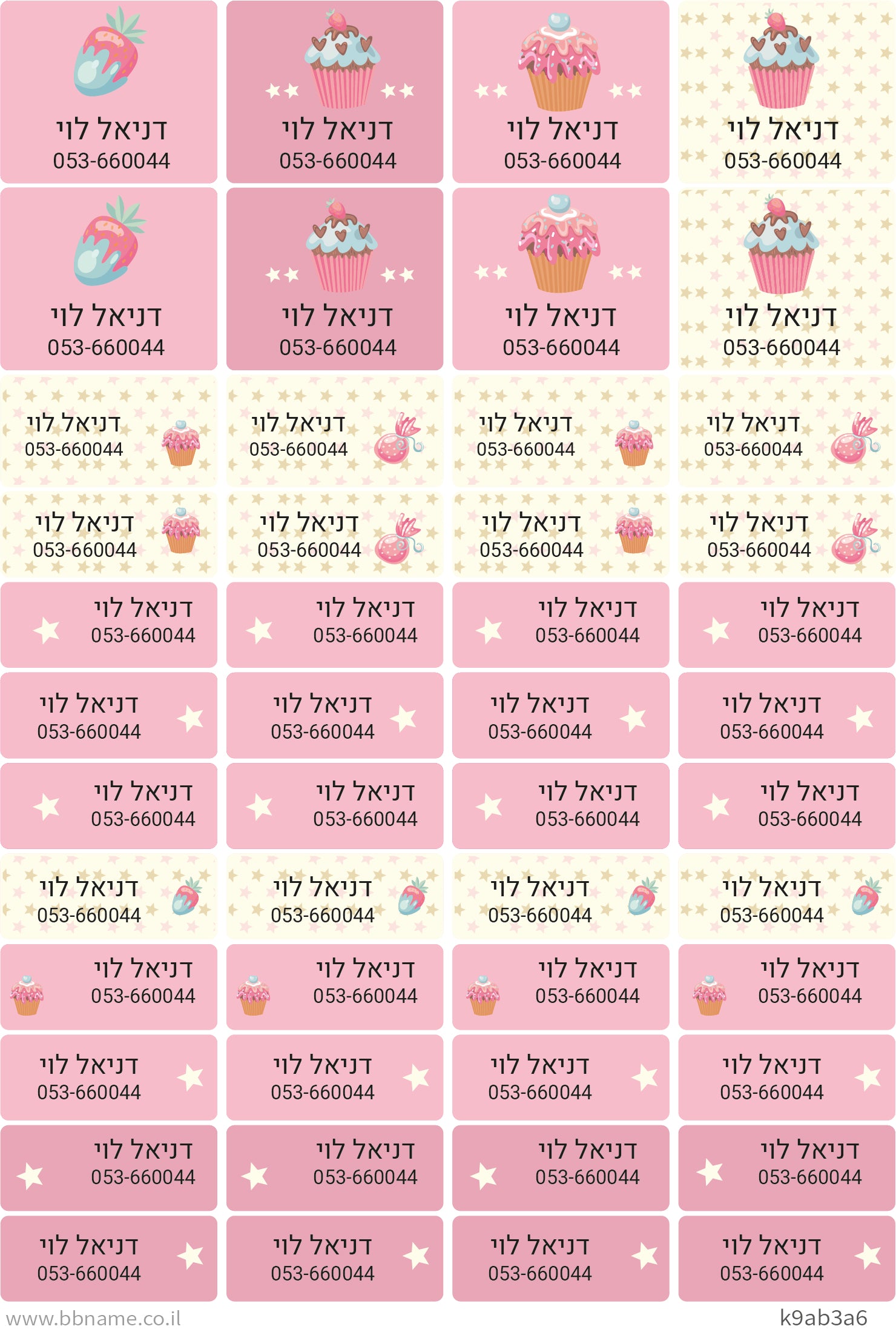Baby Coupon