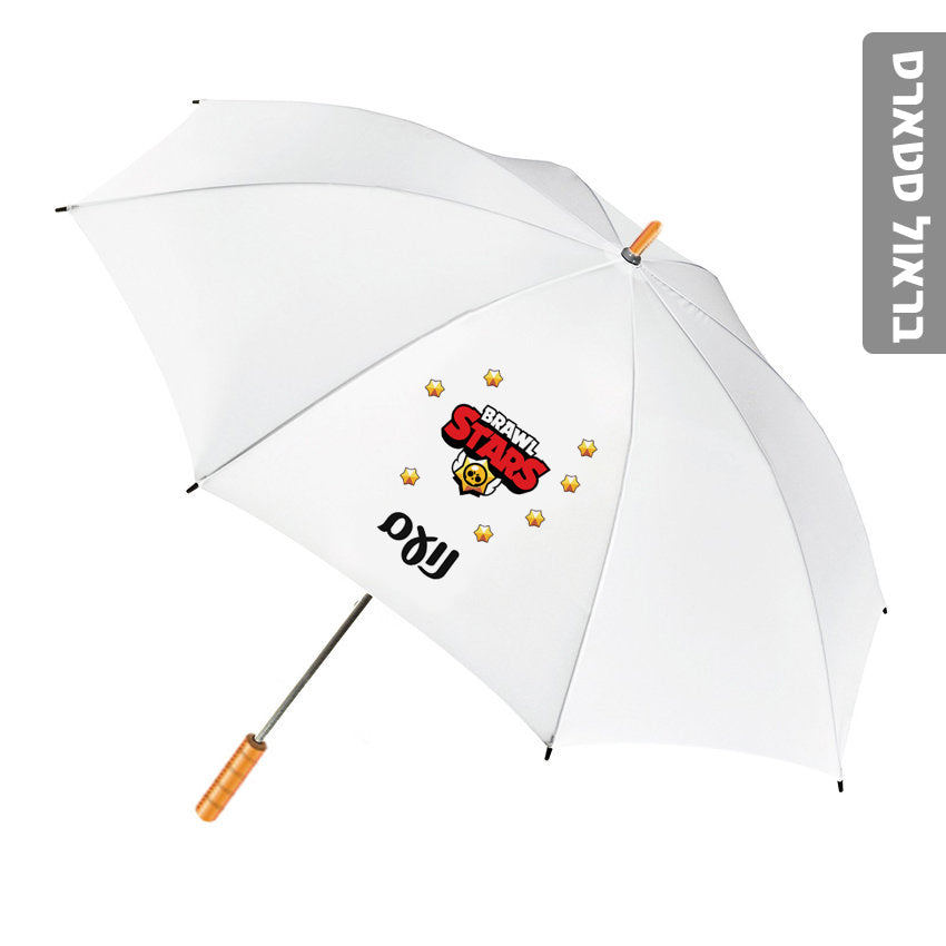 מטרייה מעוצבת עם שם אישי- בראול סטארס