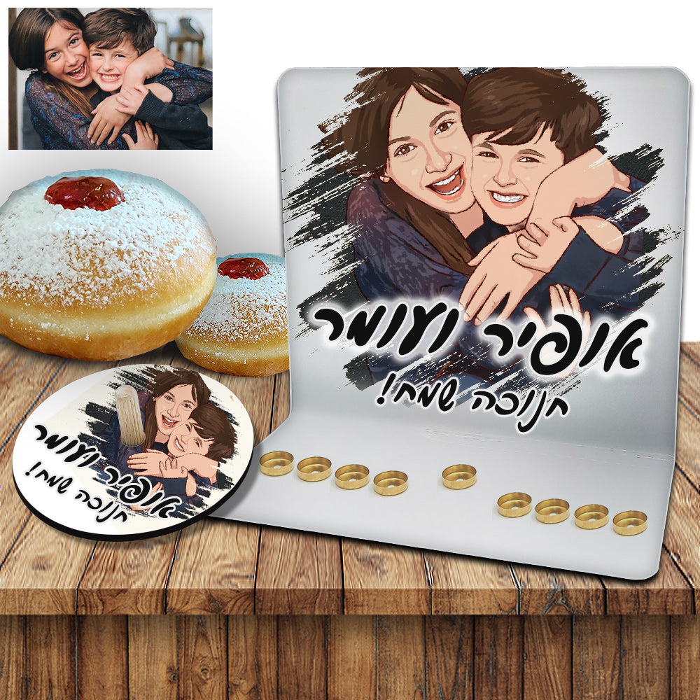 סט חנוכייה וסביבון מאויירים לפי תמונה כולל שם והקדשה