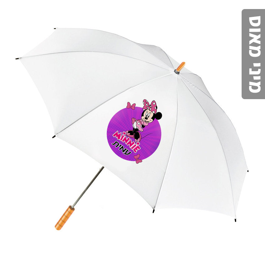 מטרייה מעוצבת עם שם אישי- מיני מאוס