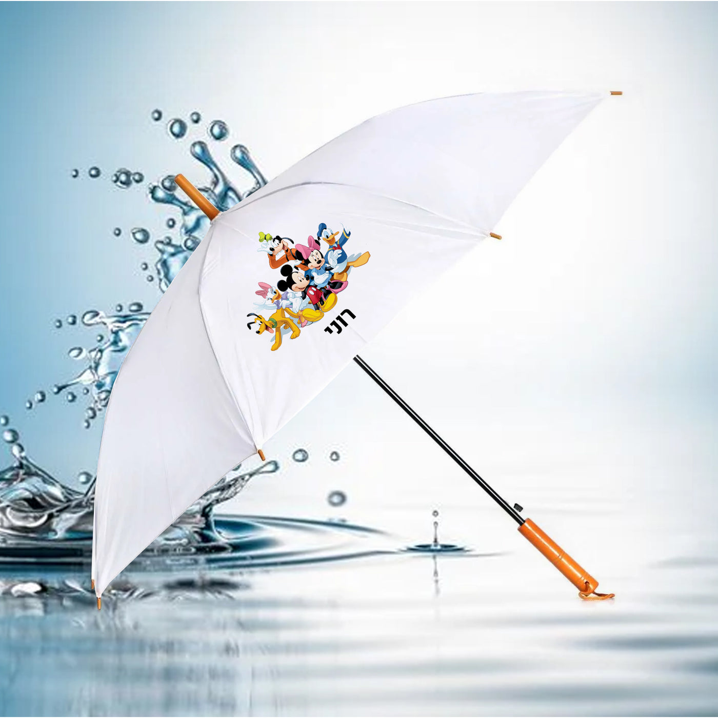 מטרייה מעוצבת עם שם אישי- מיקי מאוס וחברים