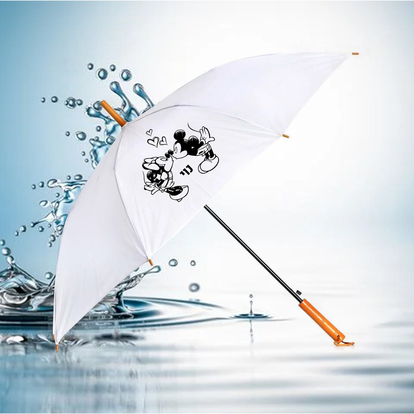 מטרייה מעוצבת עם שם אישי- LOVE מיקי ומיני