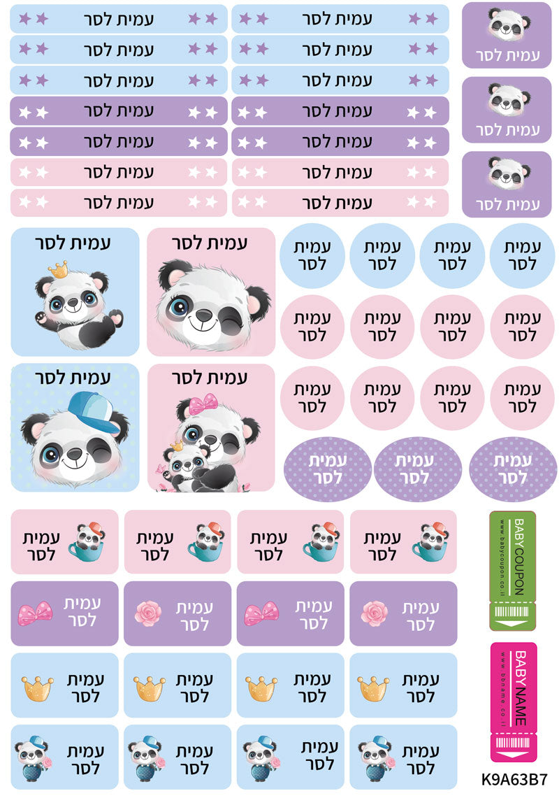 Baby Coupon