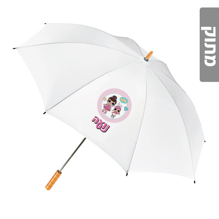 מטרייה מעוצבת עם שם אישי- לול- L.O.L