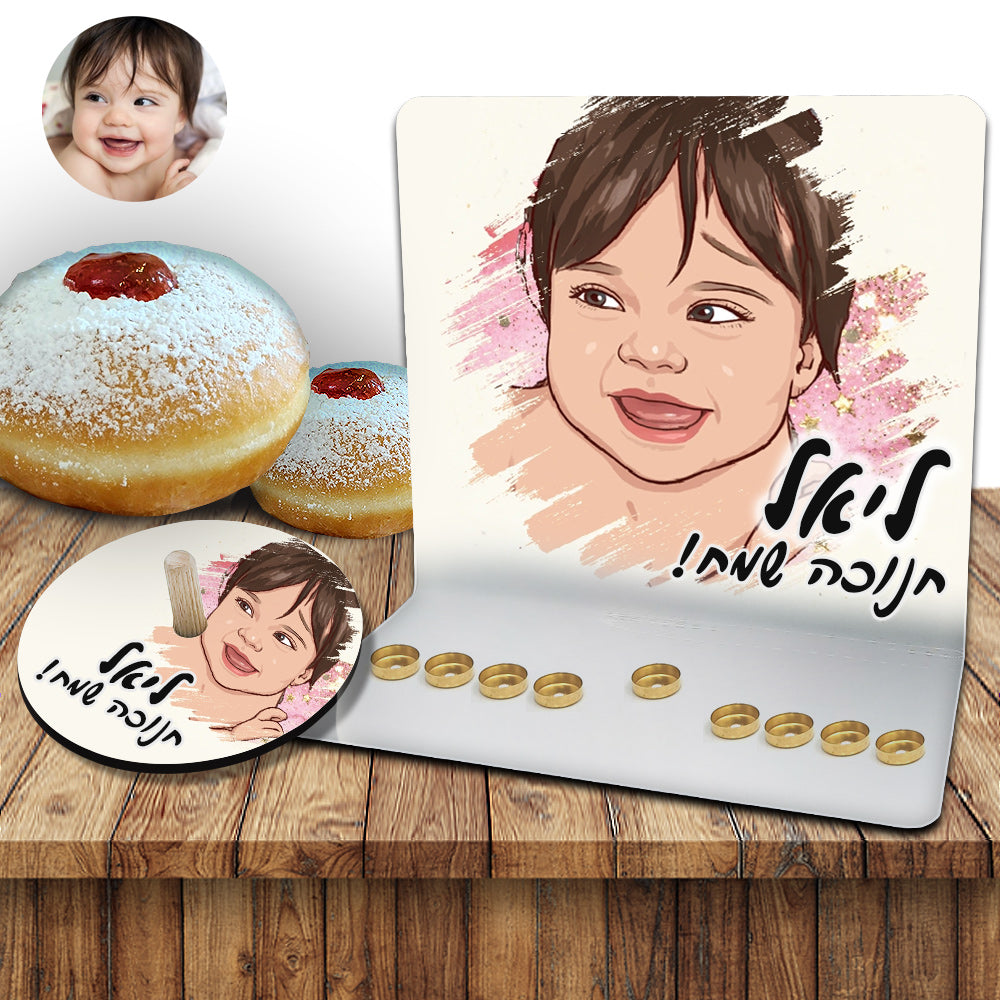 סט חנוכייה וסביבון מאויירים לפי תמונה כולל שם והקדשה